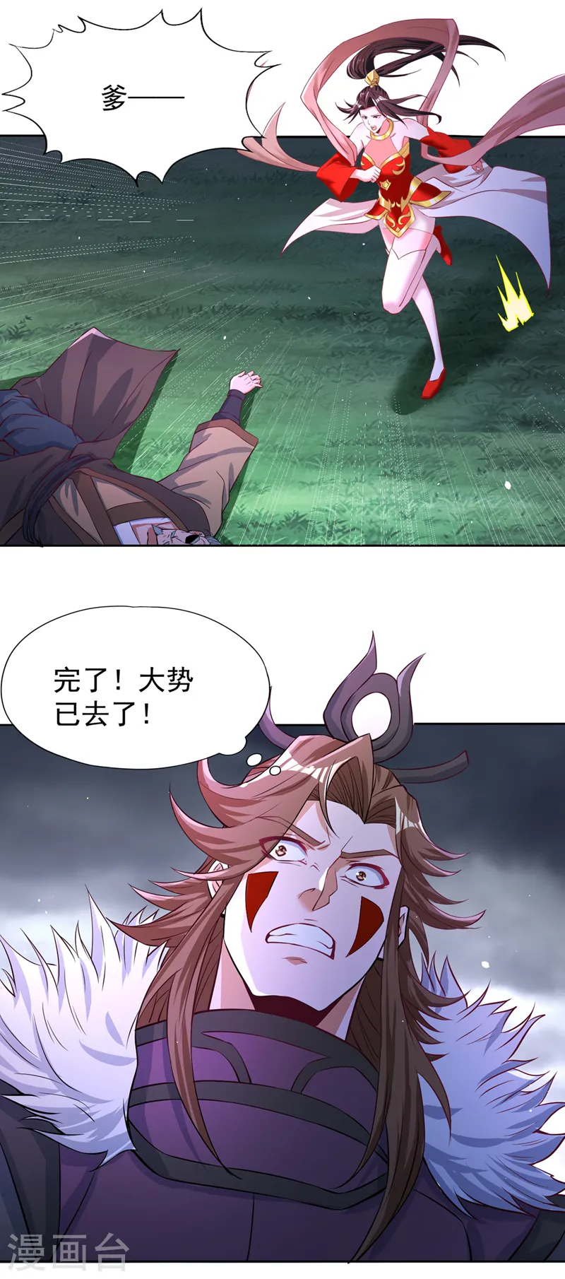 第193话 你不过蝼蚁而已！ 第2页
