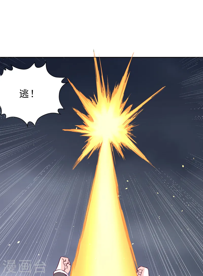 第193话 你不过蝼蚁而已！ 第3页