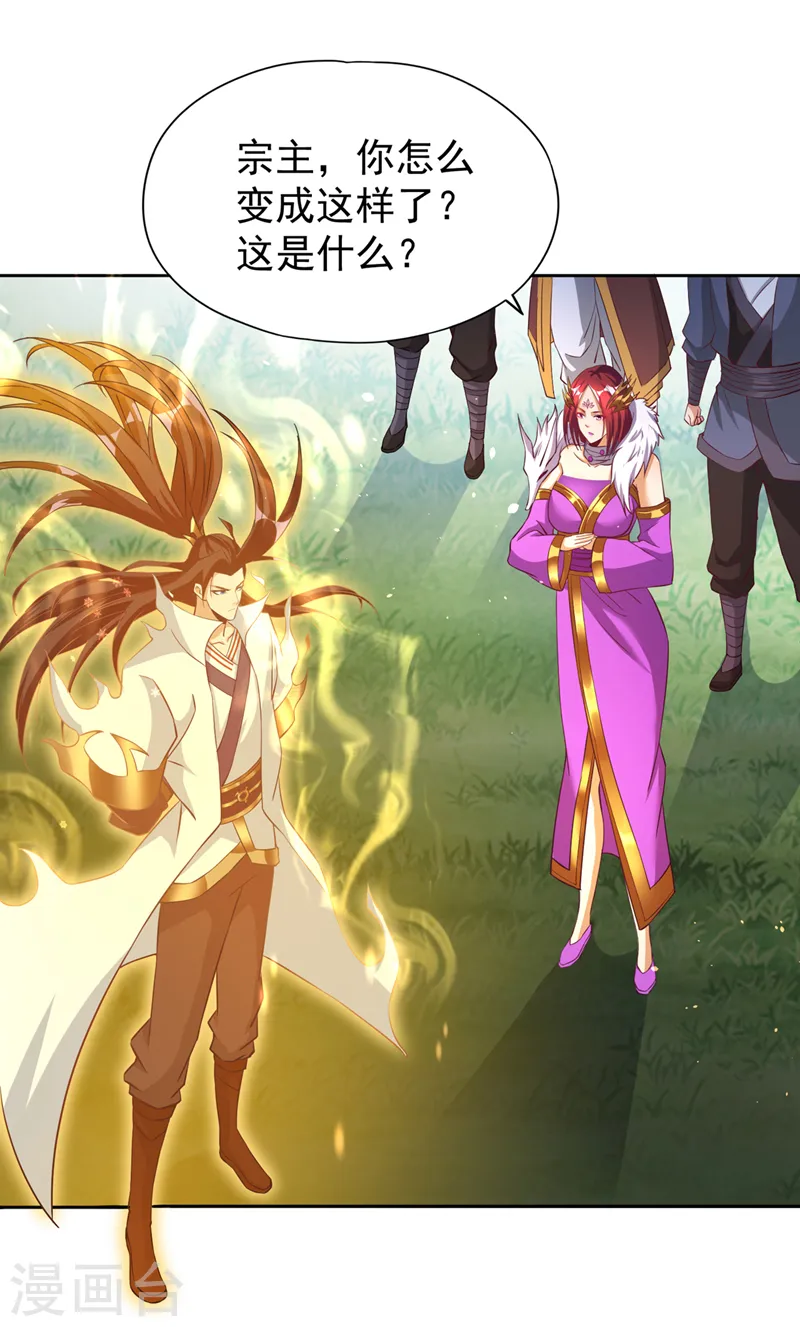 第193话 你不过蝼蚁而已！ 第7页