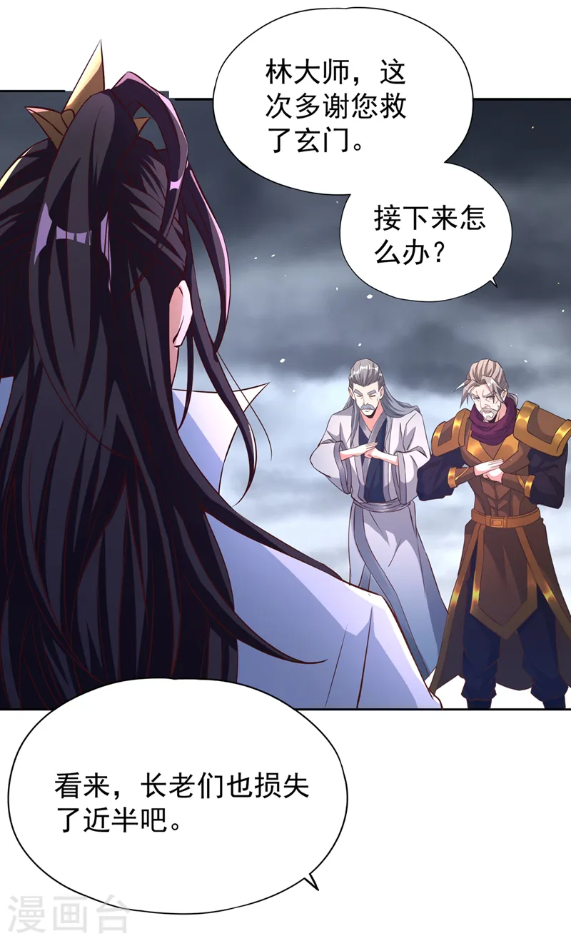 第193话 你不过蝼蚁而已！ 第10页