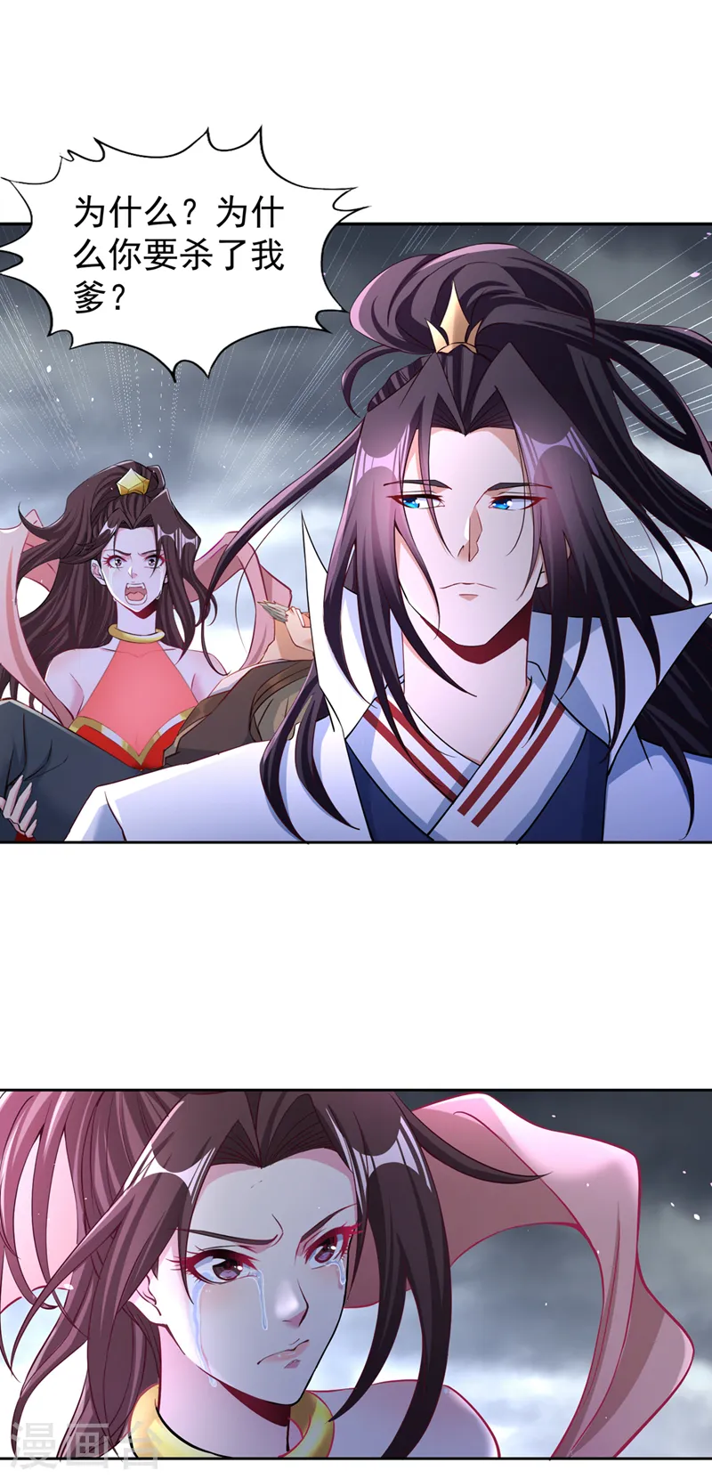 第193话 你不过蝼蚁而已！ 第12页