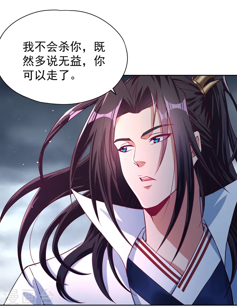 第193话 你不过蝼蚁而已！ 第14页