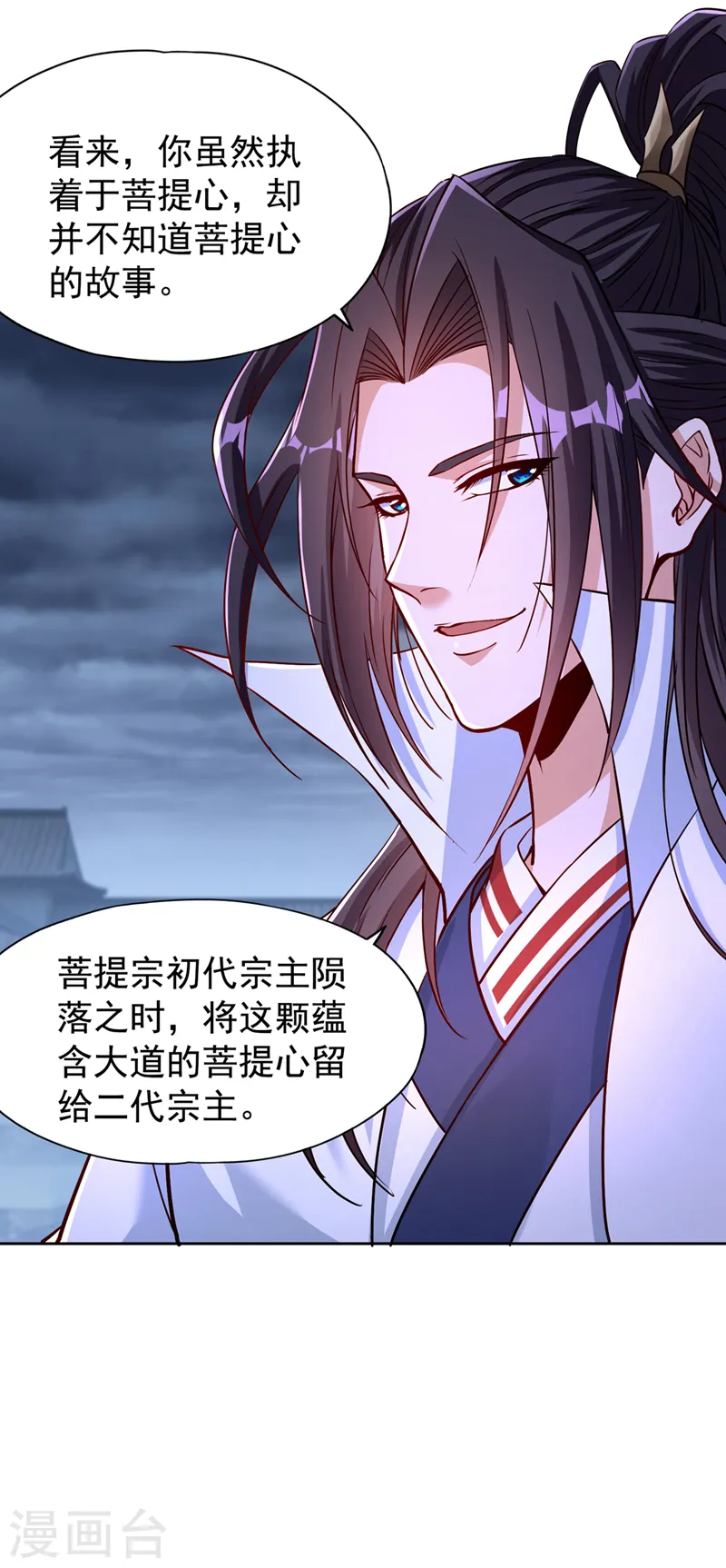 第193话 你不过蝼蚁而已！ 第22页