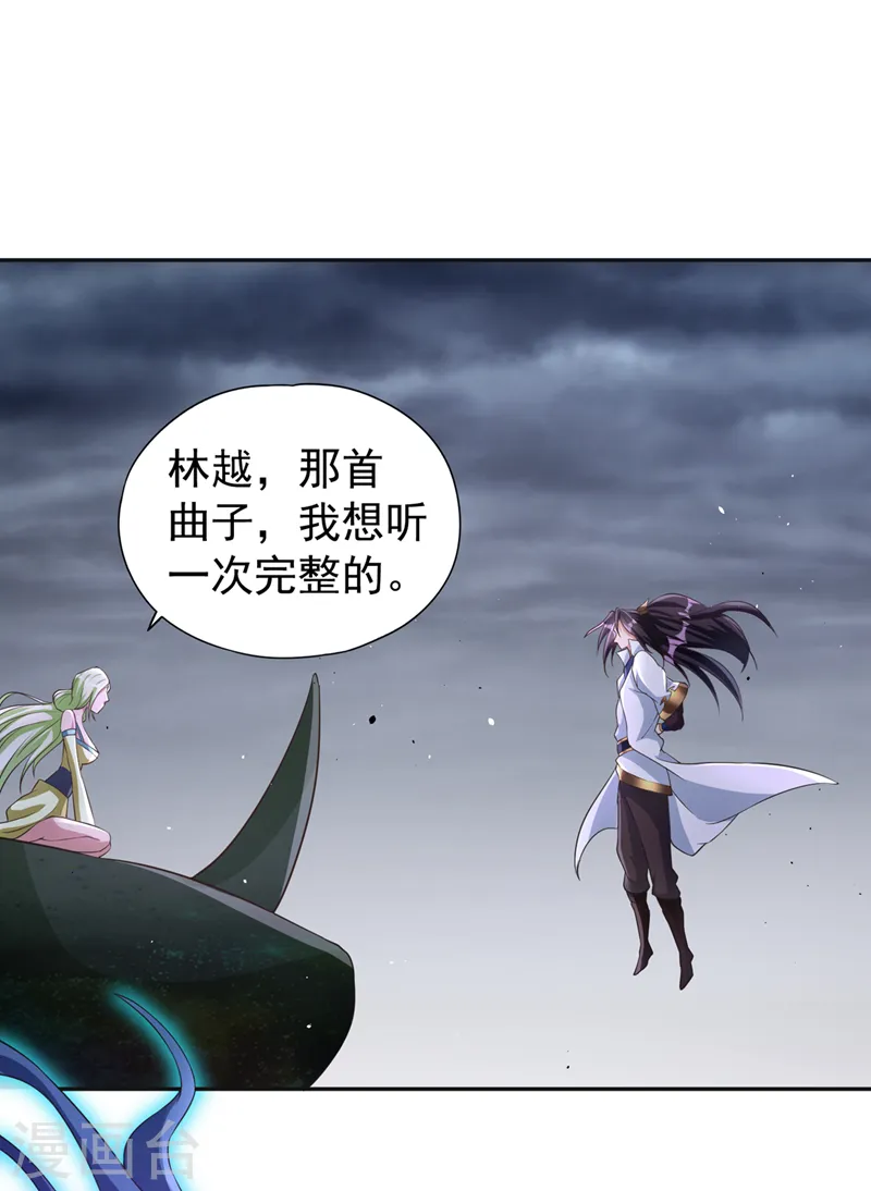 第193话 你不过蝼蚁而已！ 第31页