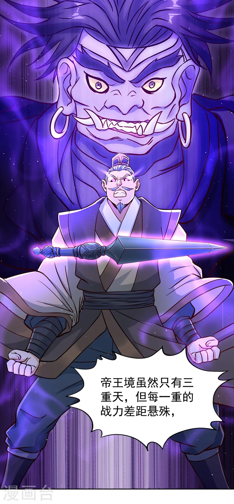 第192话 归顺？我不同意呢！ 第4页