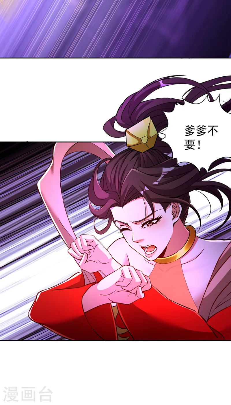 第192话 归顺？我不同意呢！ 第7页