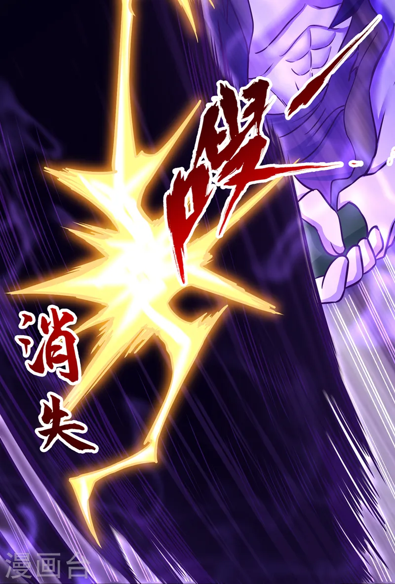 第192话 归顺？我不同意呢！ 第9页