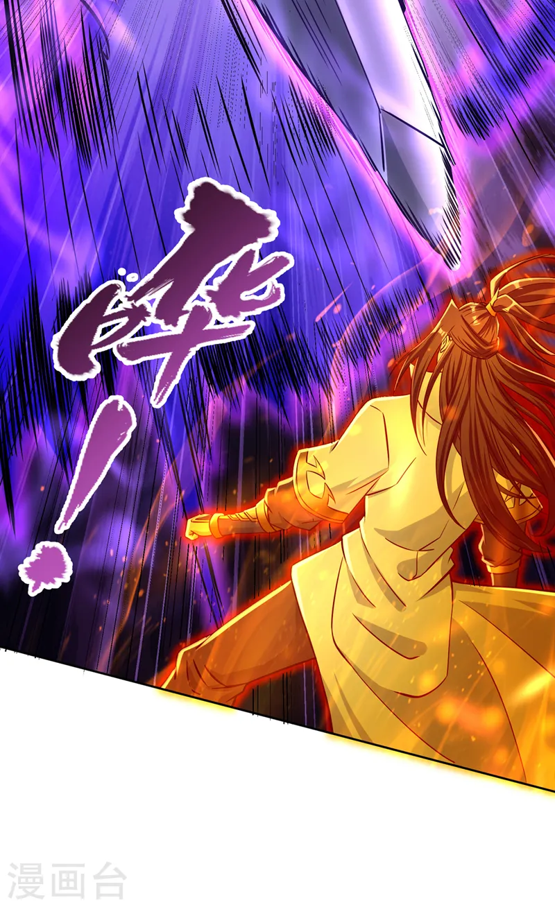 第192话 归顺？我不同意呢！ 第18页