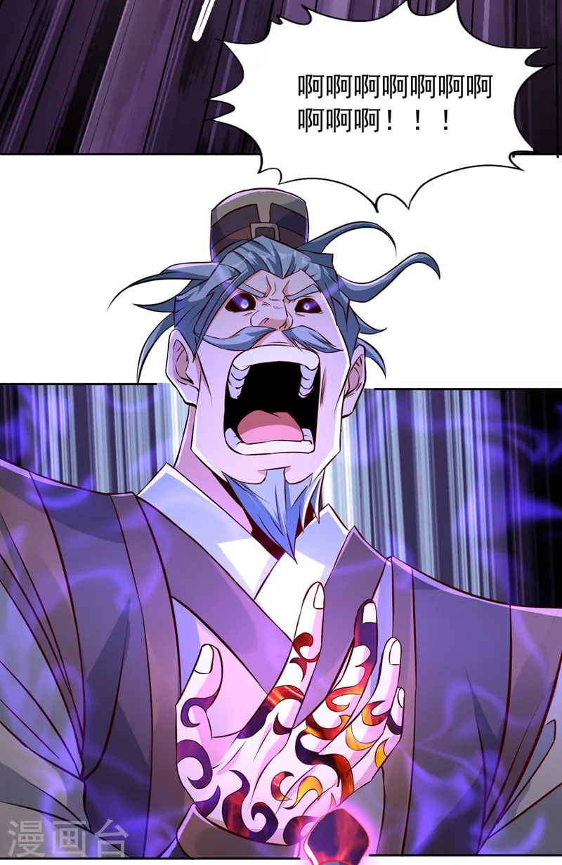 第192话 归顺？我不同意呢！ 第21页