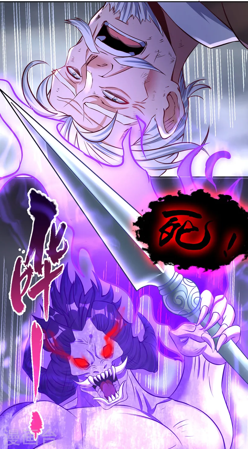 第192话 归顺？我不同意呢！ 第27页