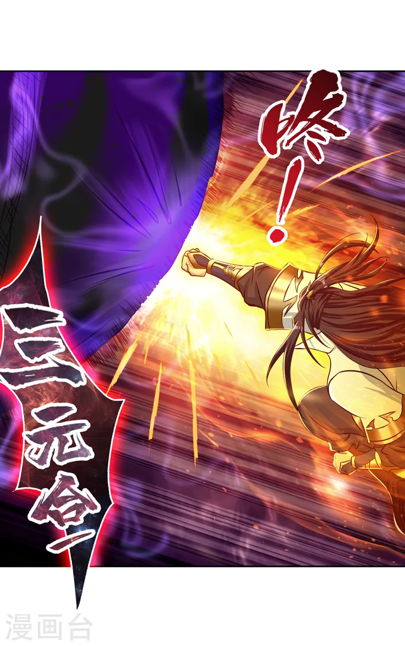 第192话 归顺？我不同意呢！ 第29页