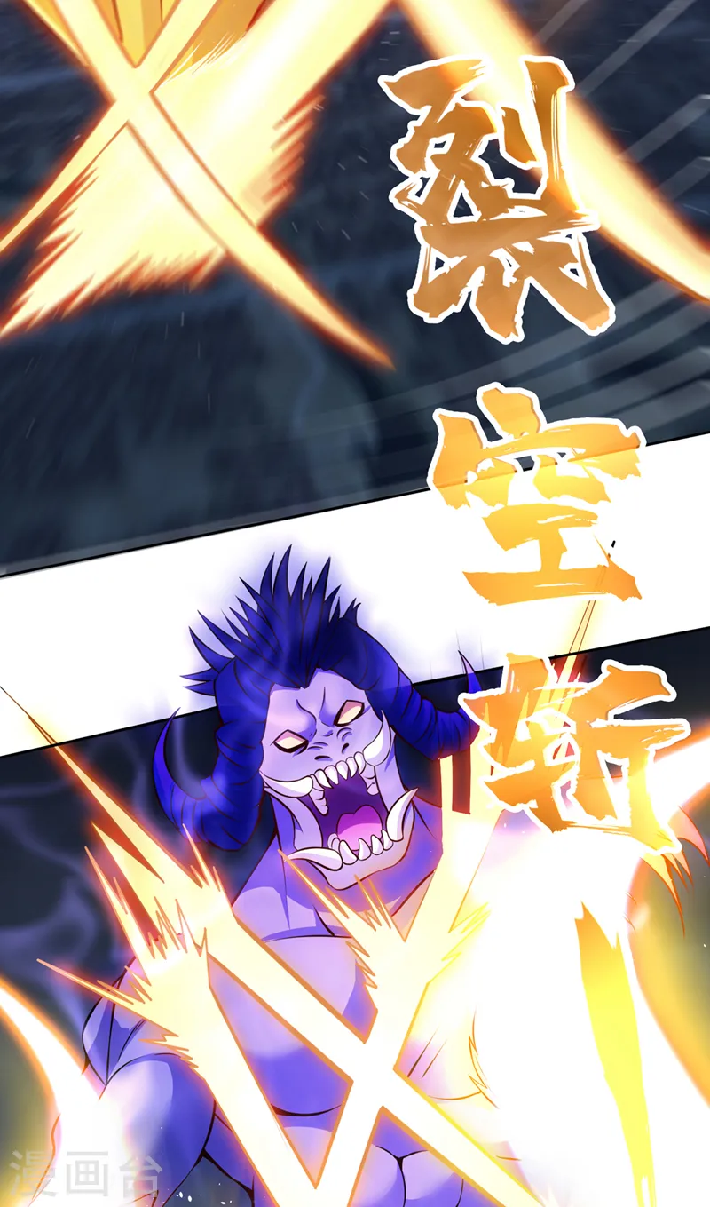 第192话 归顺？我不同意呢！ 第34页