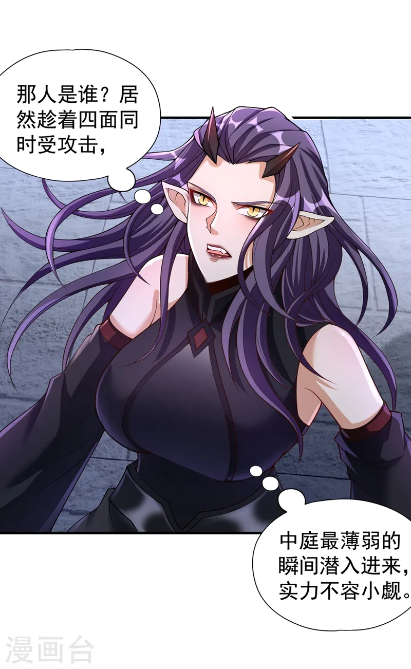 第190话 鹿死谁手还犹未可知 第2页
