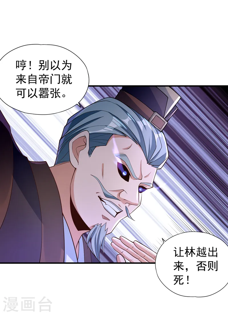 第190话 鹿死谁手还犹未可知 第4页