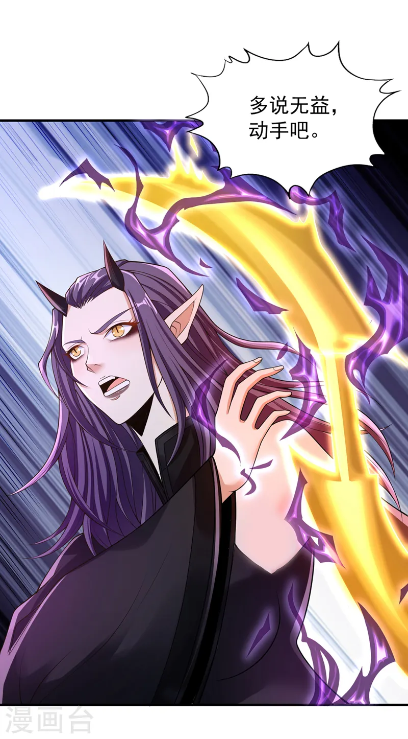 第190话 鹿死谁手还犹未可知 第5页