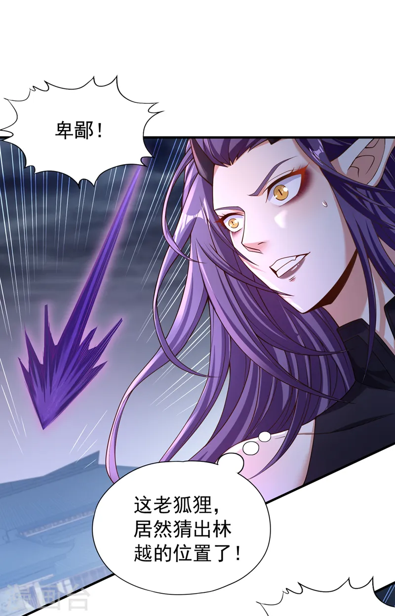 第190话 鹿死谁手还犹未可知 第8页