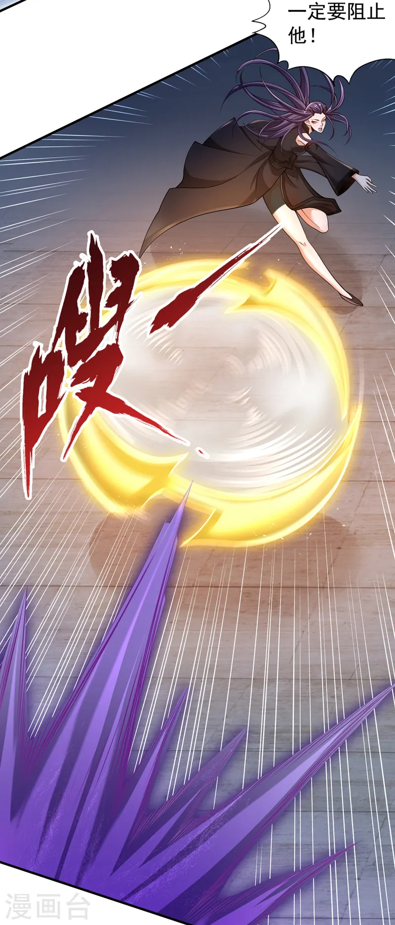第190话 鹿死谁手还犹未可知 第9页