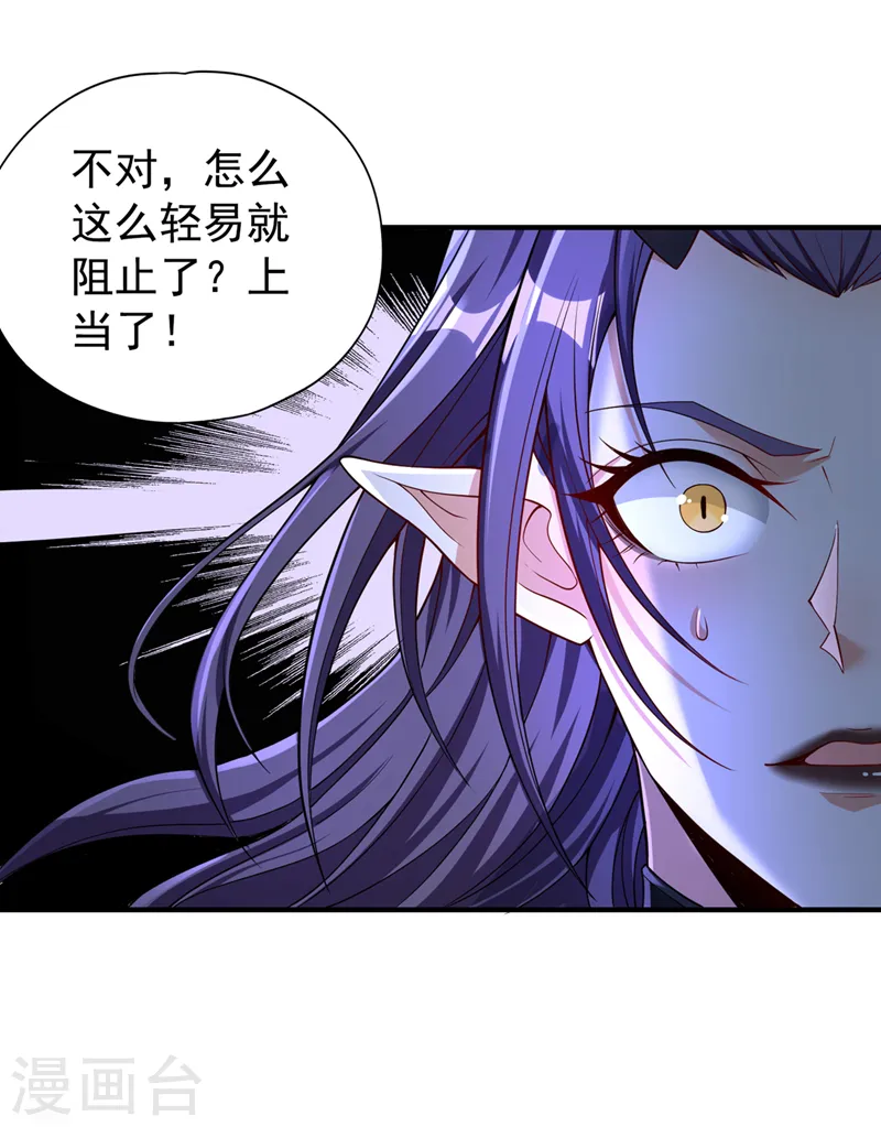 第190话 鹿死谁手还犹未可知 第11页