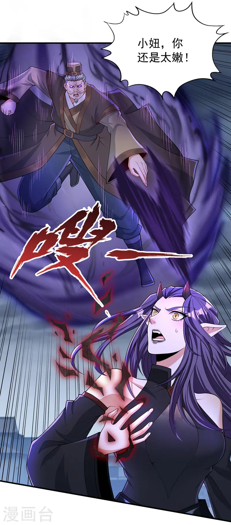 第190话 鹿死谁手还犹未可知 第12页