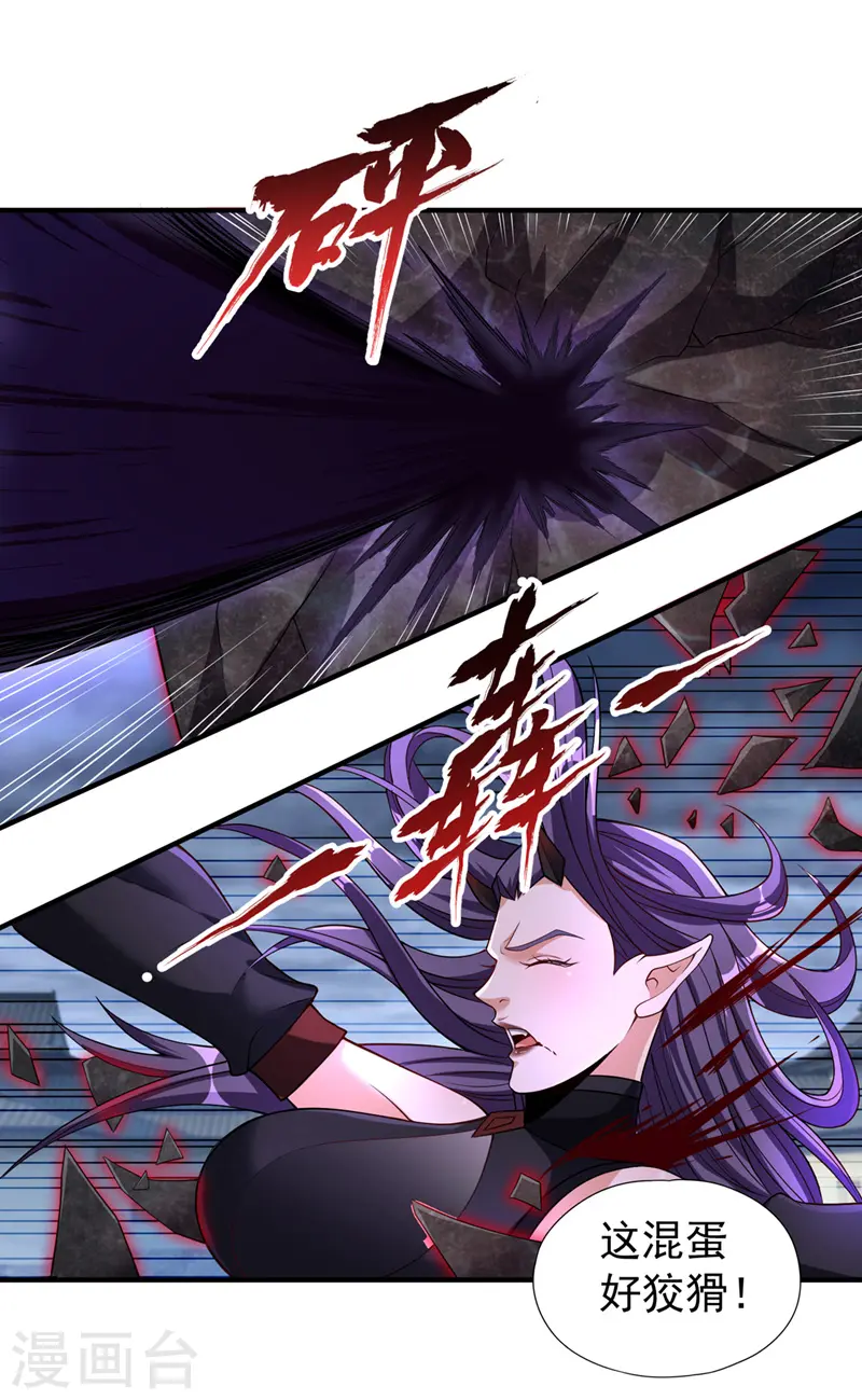 第190话 鹿死谁手还犹未可知 第14页