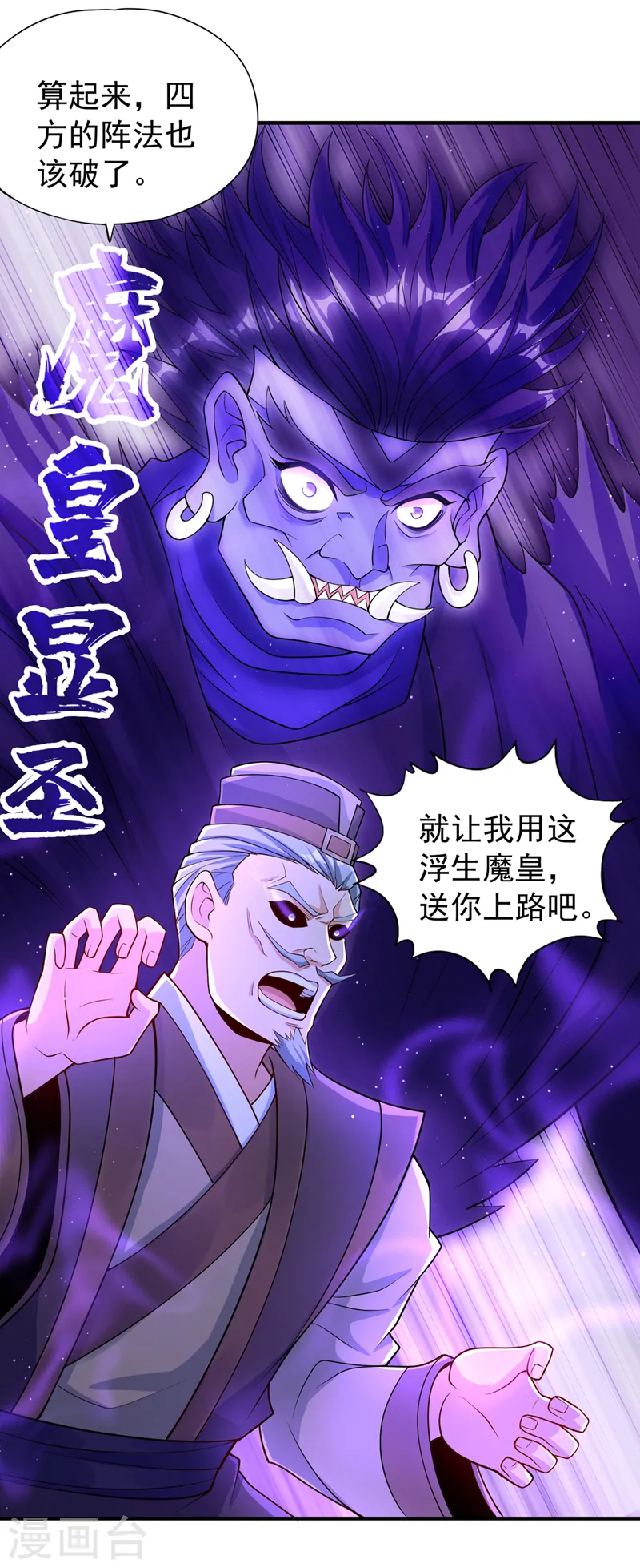 第190话 鹿死谁手还犹未可知 第15页