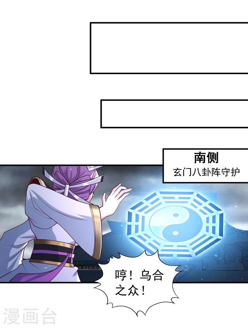 第190话 鹿死谁手还犹未可知 第16页