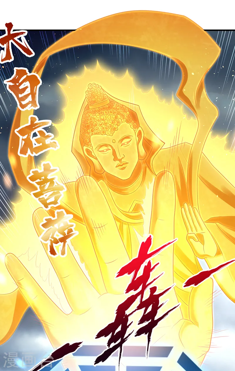 第190话 鹿死谁手还犹未可知 第17页