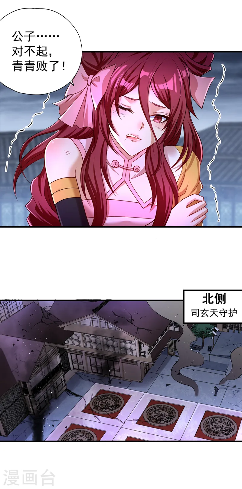 第190话 鹿死谁手还犹未可知 第21页