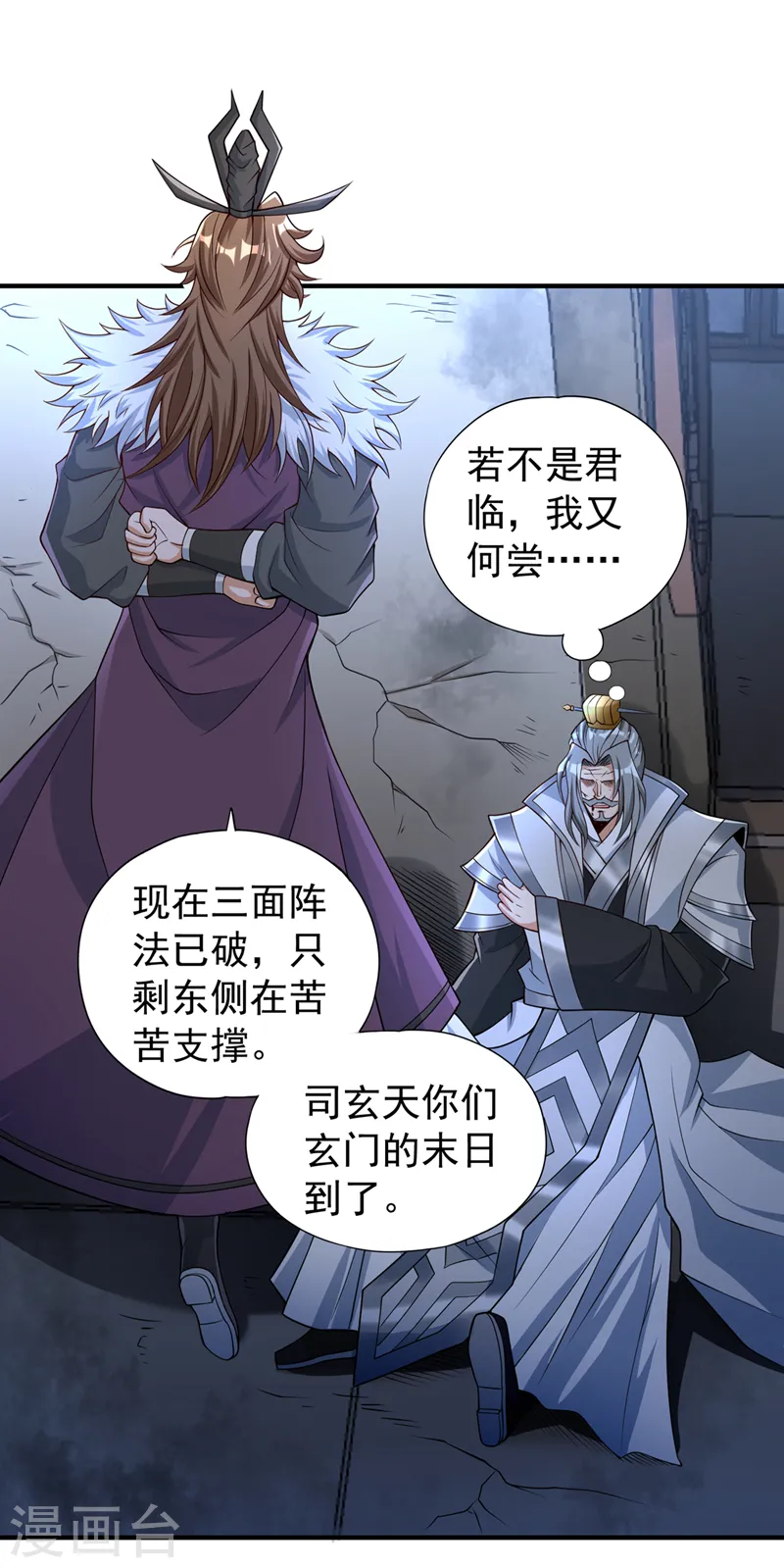 第190话 鹿死谁手还犹未可知 第22页