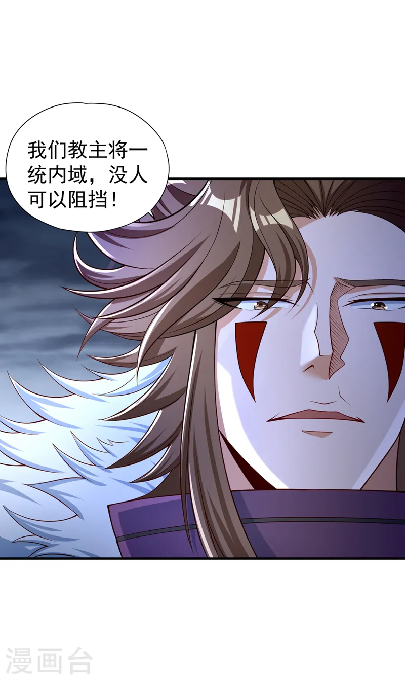 第190话 鹿死谁手还犹未可知 第23页