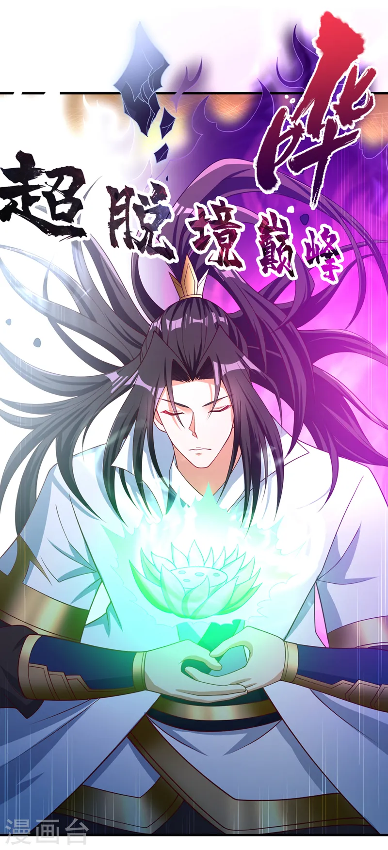 第190话 鹿死谁手还犹未可知 第26页