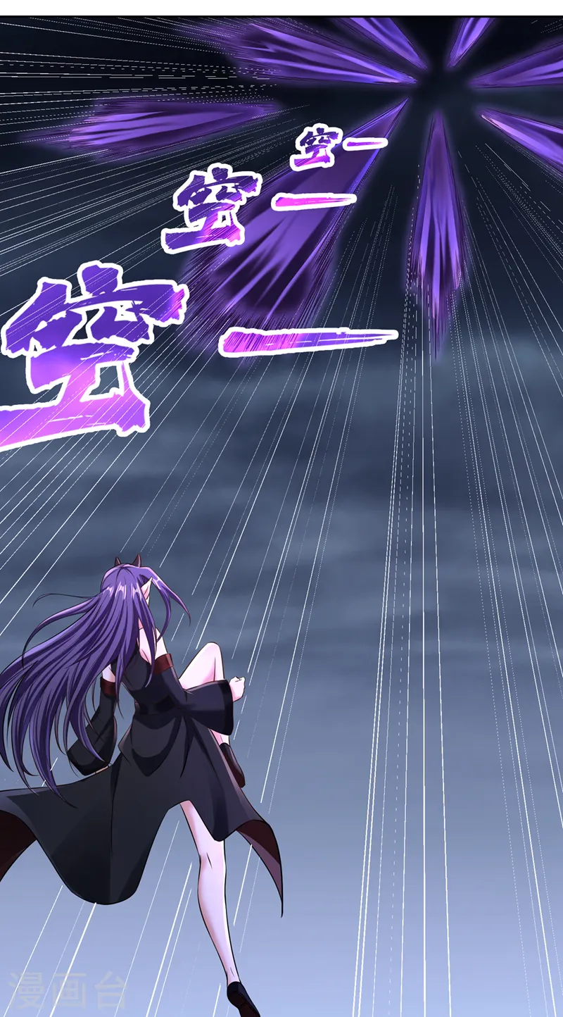 第190话 鹿死谁手还犹未可知 第31页