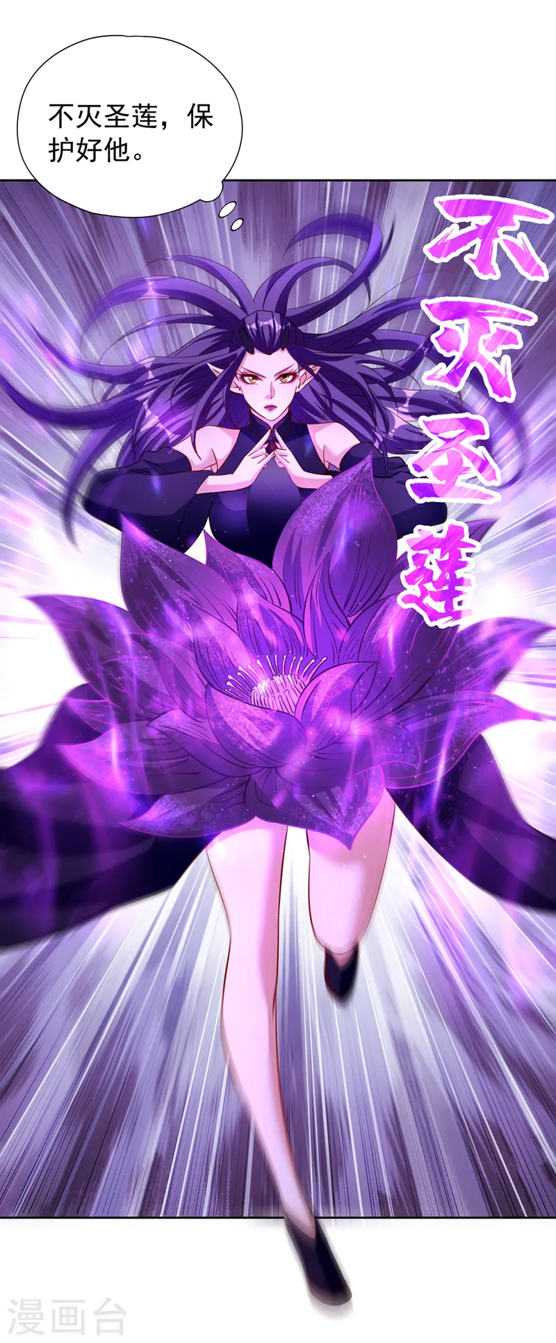 第190话 鹿死谁手还犹未可知 第33页