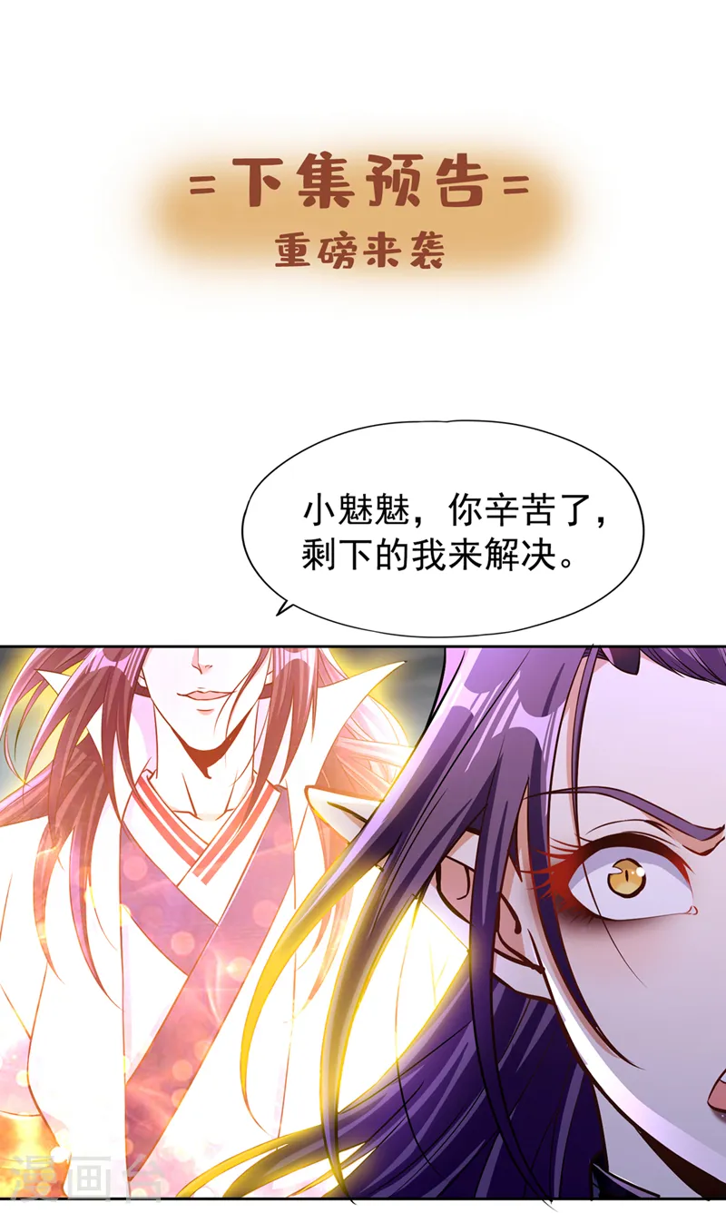 第190话 鹿死谁手还犹未可知 第37页