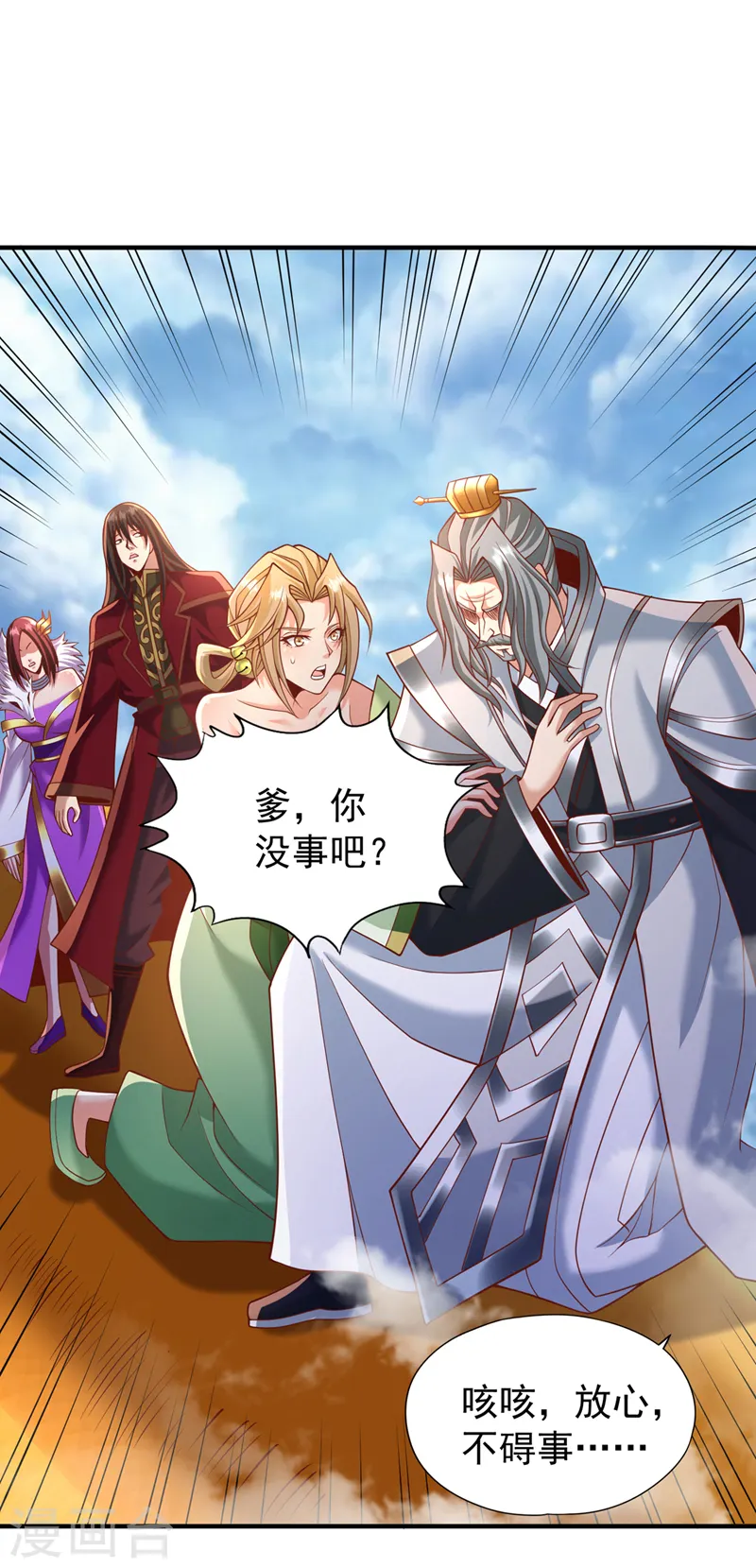 第189话 镇守玄门，护我突破 第2页