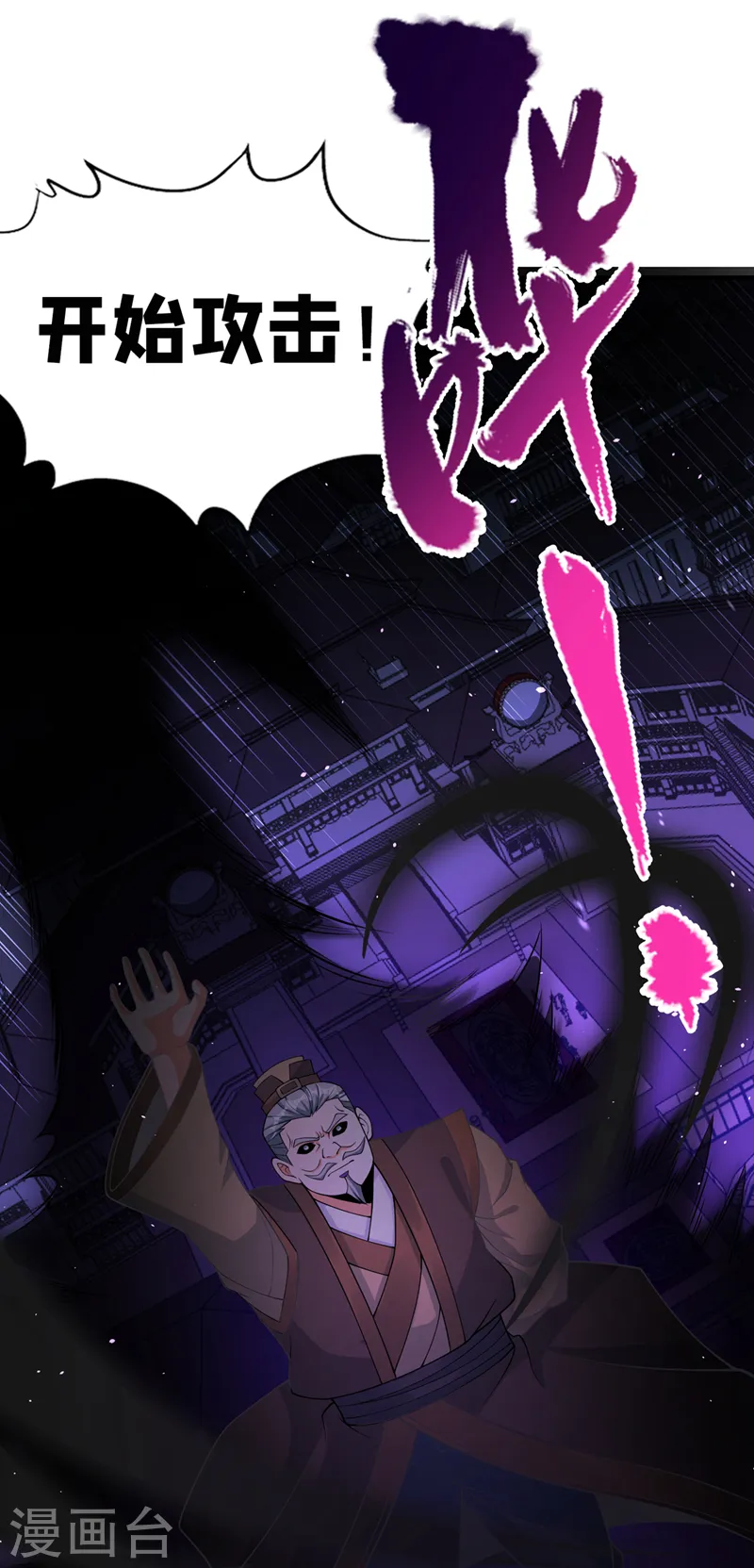 第189话 镇守玄门，护我突破 第30页