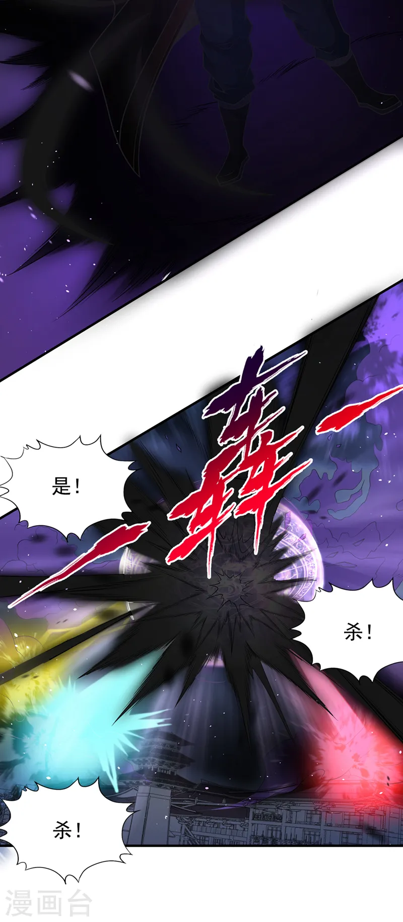 第189话 镇守玄门，护我突破 第31页
