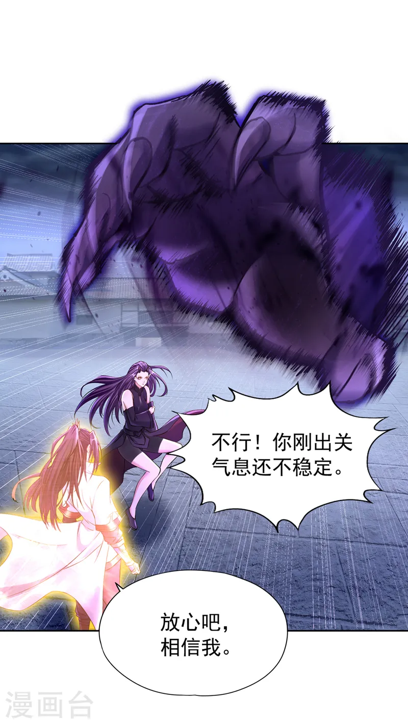 第191话 剩下的我来解决吧！ 第6页