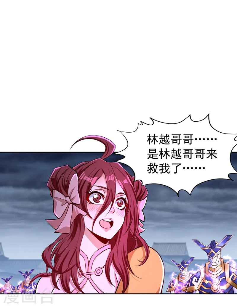 第191话 剩下的我来解决吧！ 第16页