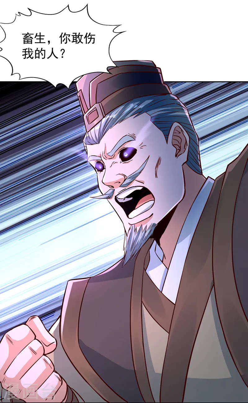 第191话 剩下的我来解决吧！ 第20页