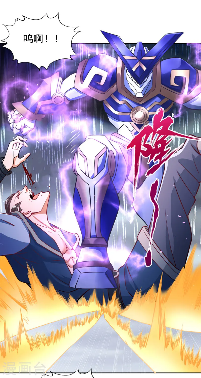 第191话 剩下的我来解决吧！ 第22页
