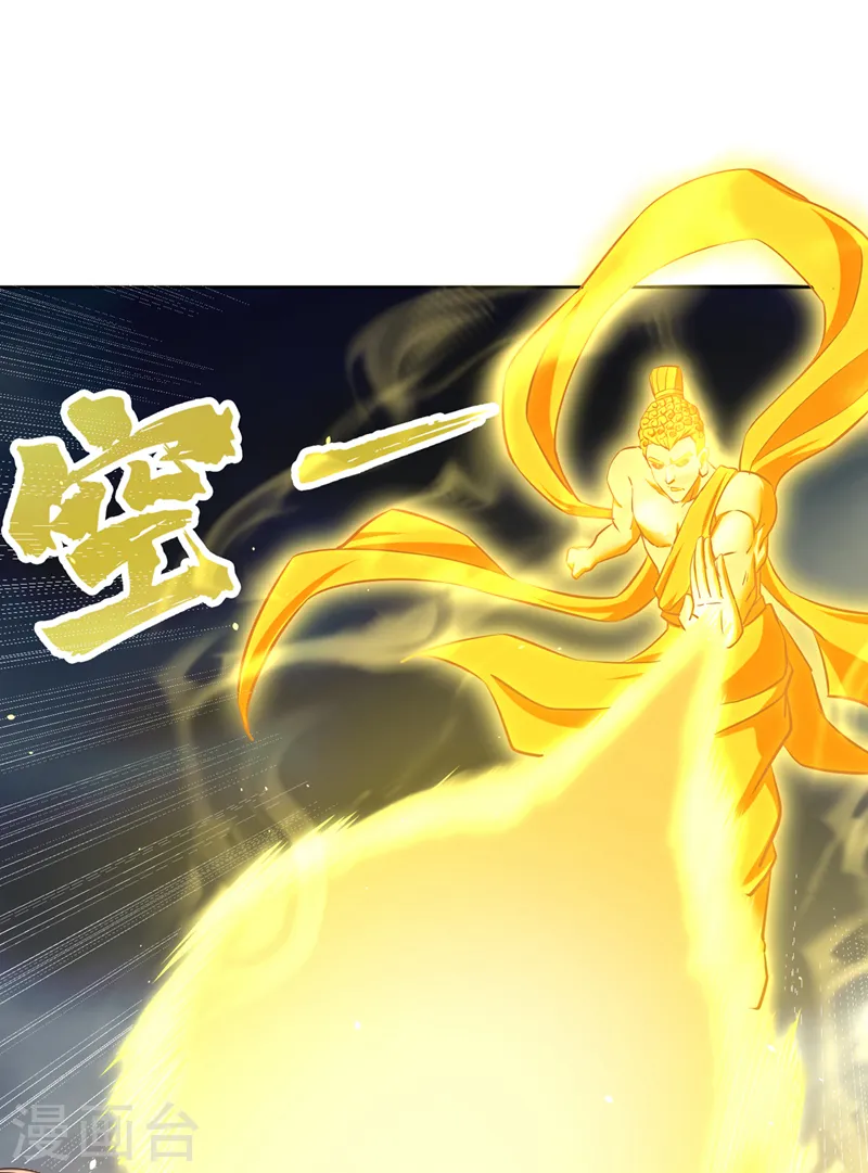 第191话 剩下的我来解决吧！ 第26页