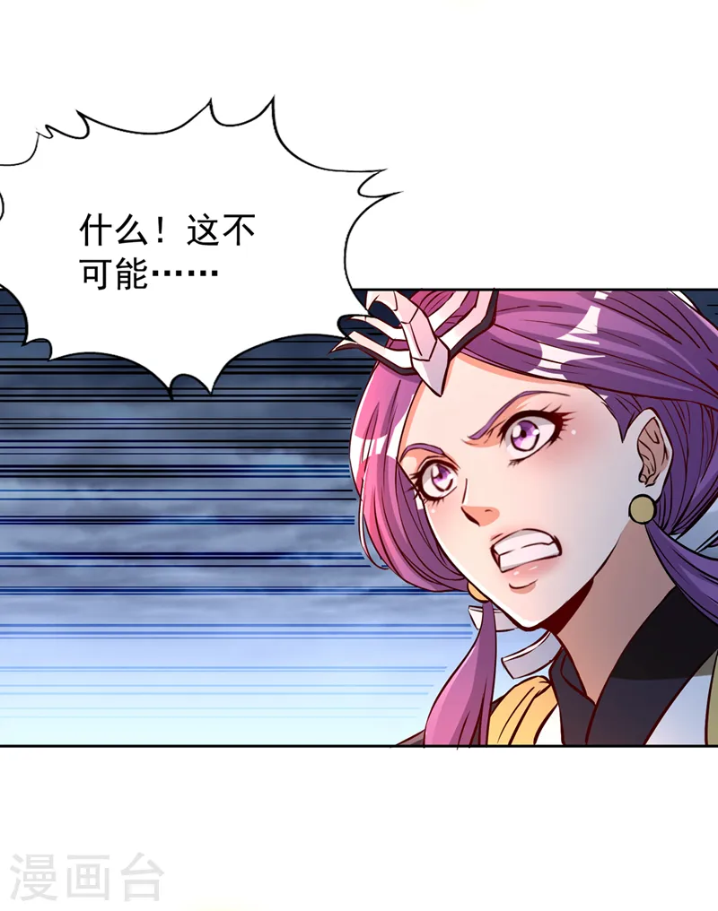 第191话 剩下的我来解决吧！ 第29页