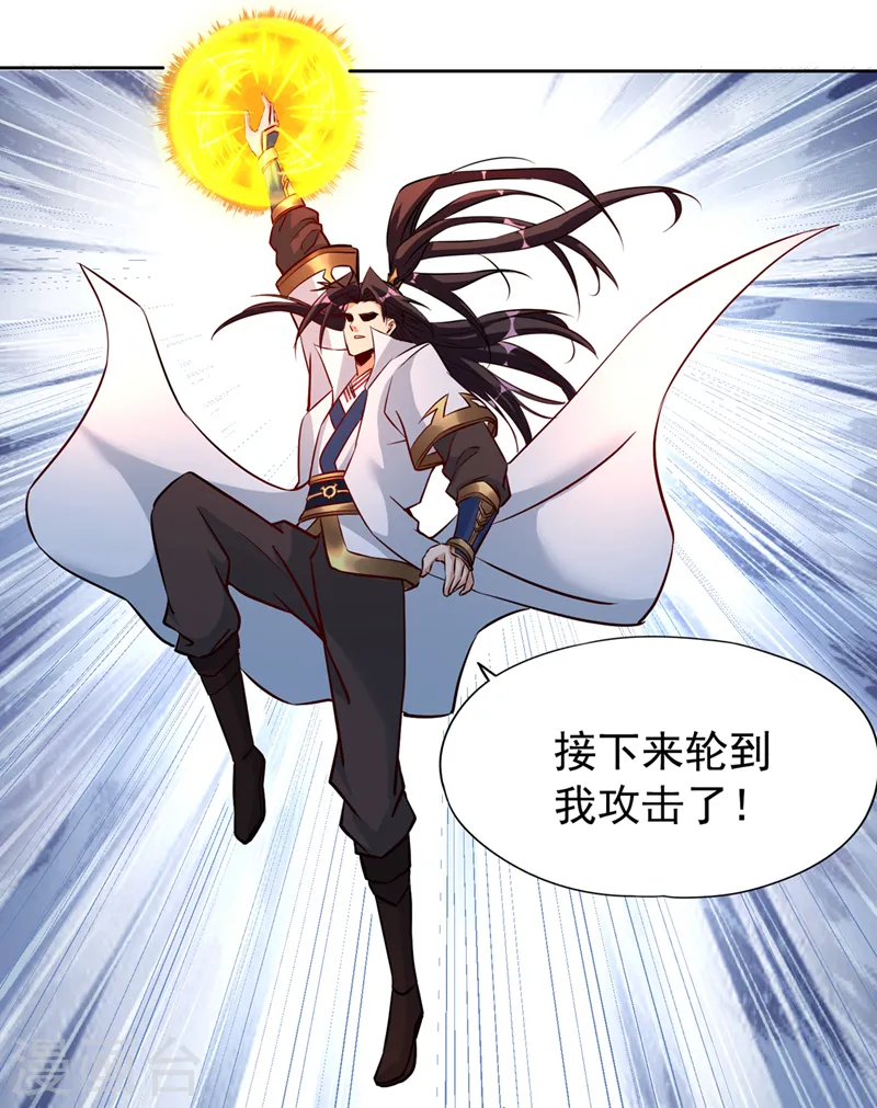 第191话 剩下的我来解决吧！ 第30页