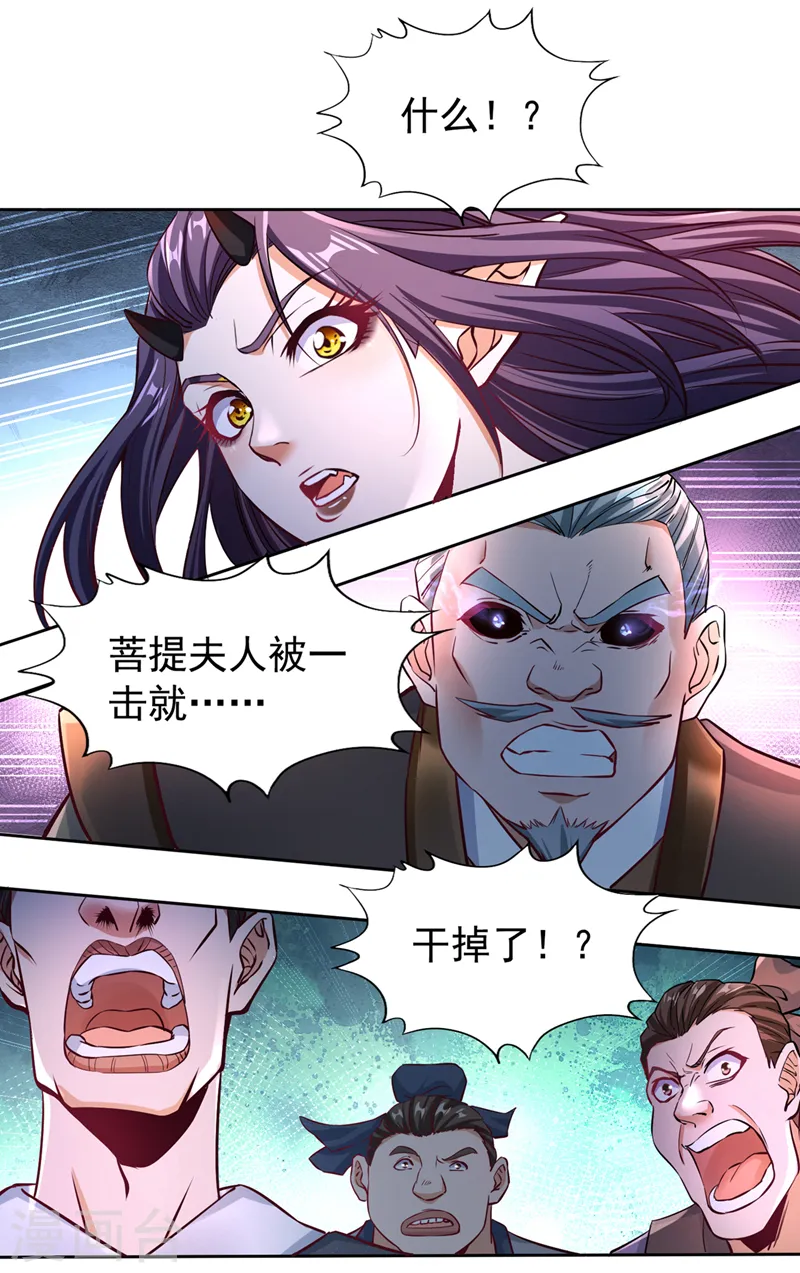 第191话 剩下的我来解决吧！ 第37页