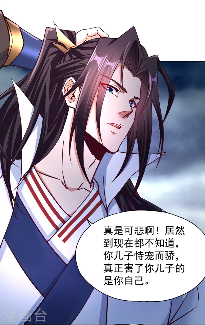 第191话 剩下的我来解决吧！ 第38页
