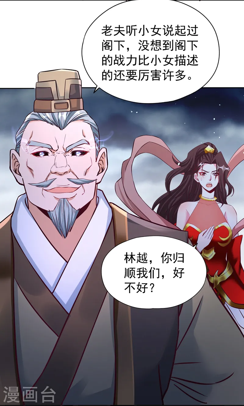 第191话 剩下的我来解决吧！ 第39页