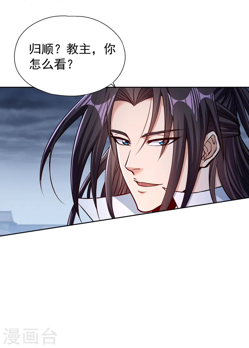 第191话 剩下的我来解决吧！ 第40页