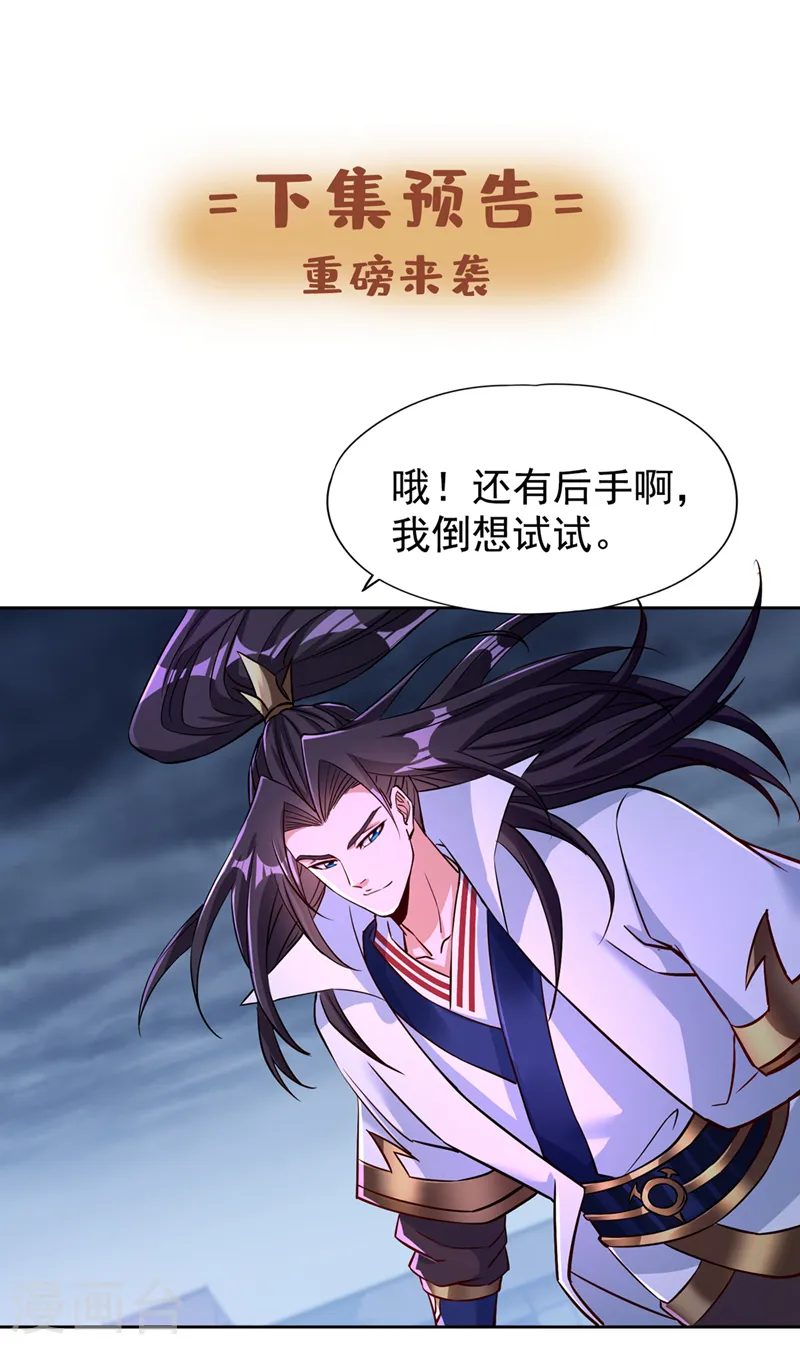 第191话 剩下的我来解决吧！ 第41页