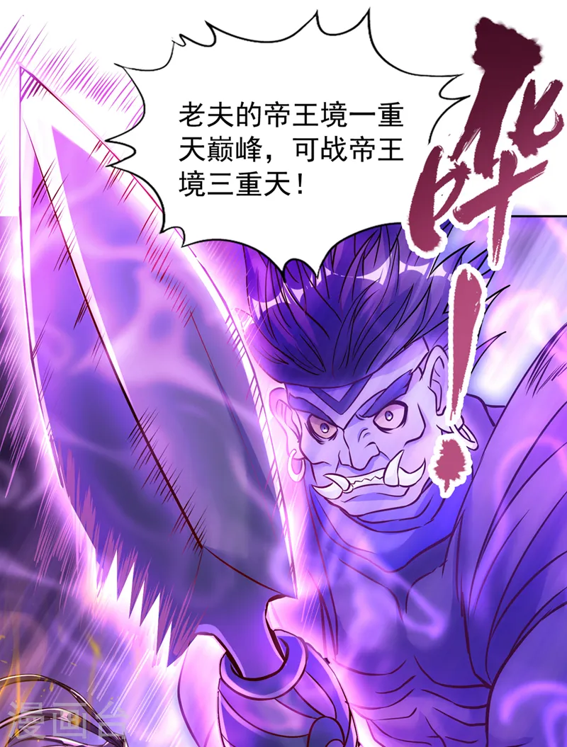 第191话 剩下的我来解决吧！ 第42页